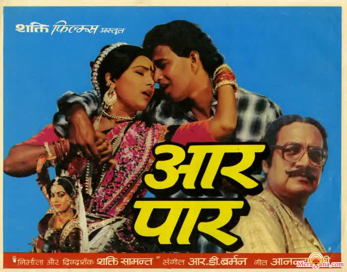 Poster of Aar Paar (1985)